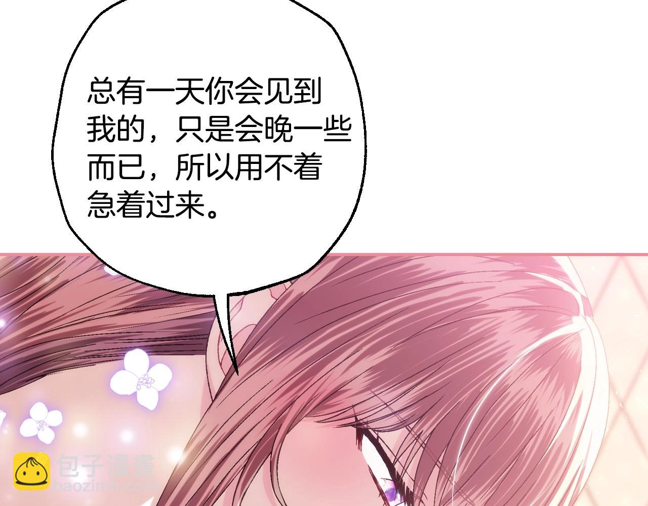 爸，這個婚我不結！ - 番外8:(4/6) - 3