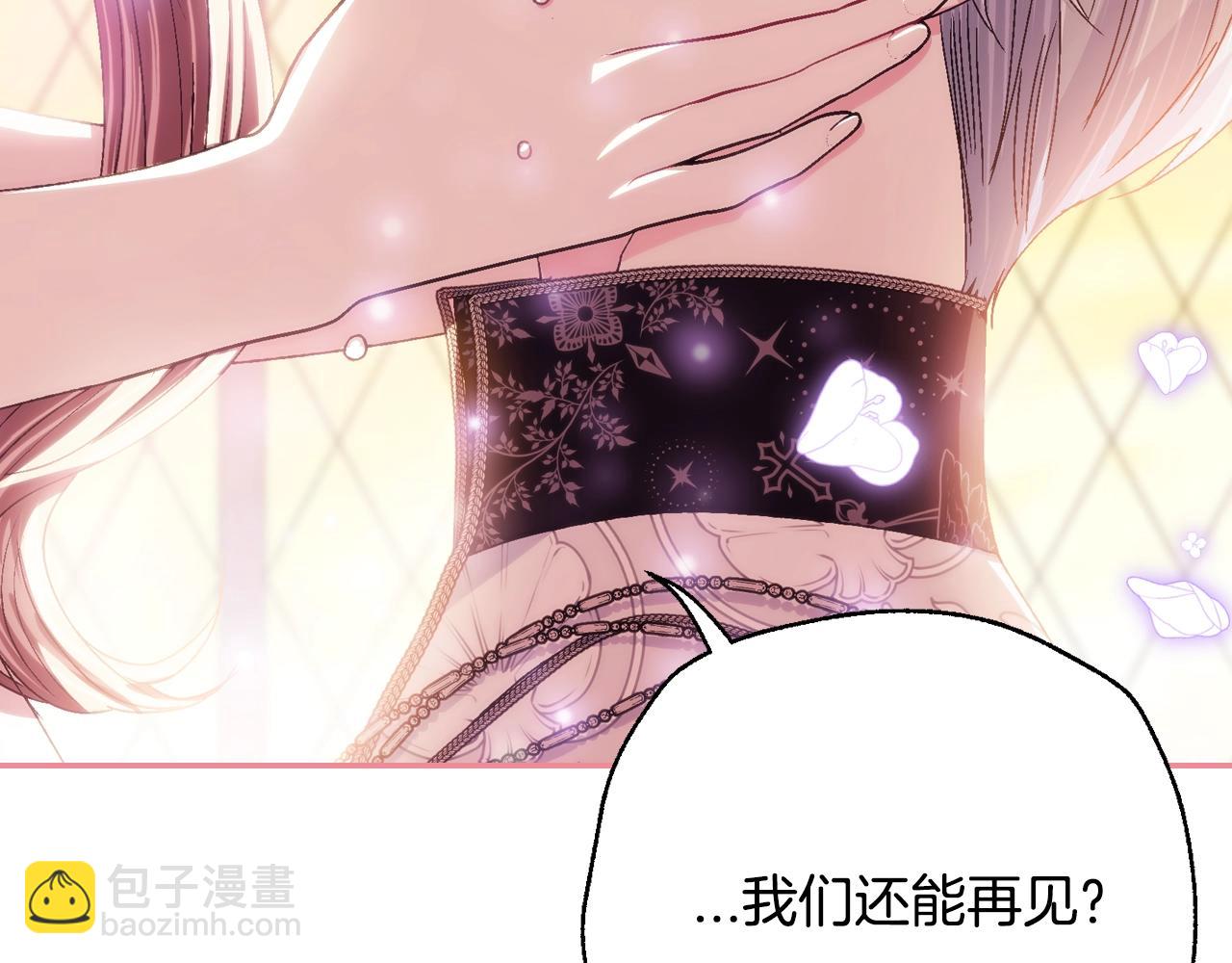 爸，這個婚我不結！ - 番外8:(4/6) - 5