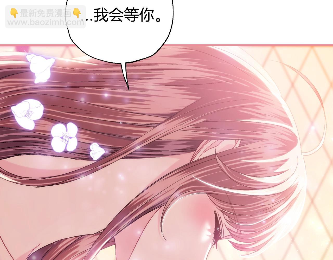 爸，這個婚我不結！ - 番外8:(4/6) - 7