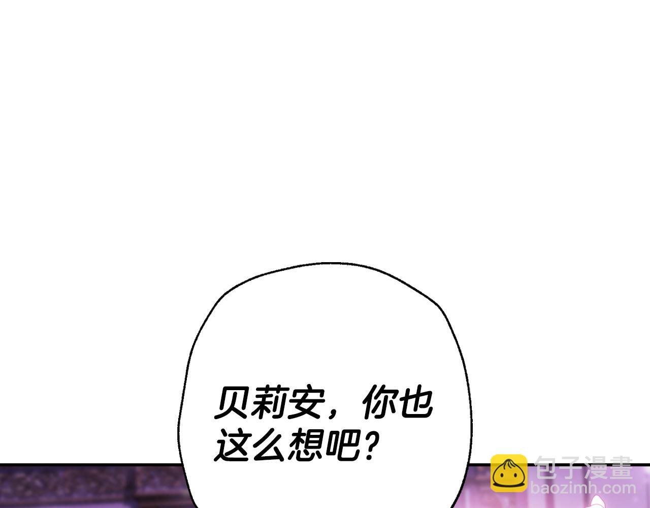 爸，這個婚我不結！ - 番外8:(4/6) - 3