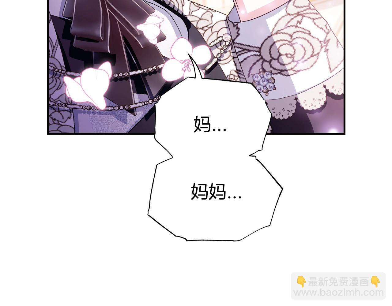 爸，這個婚我不結！ - 番外8:(4/6) - 8