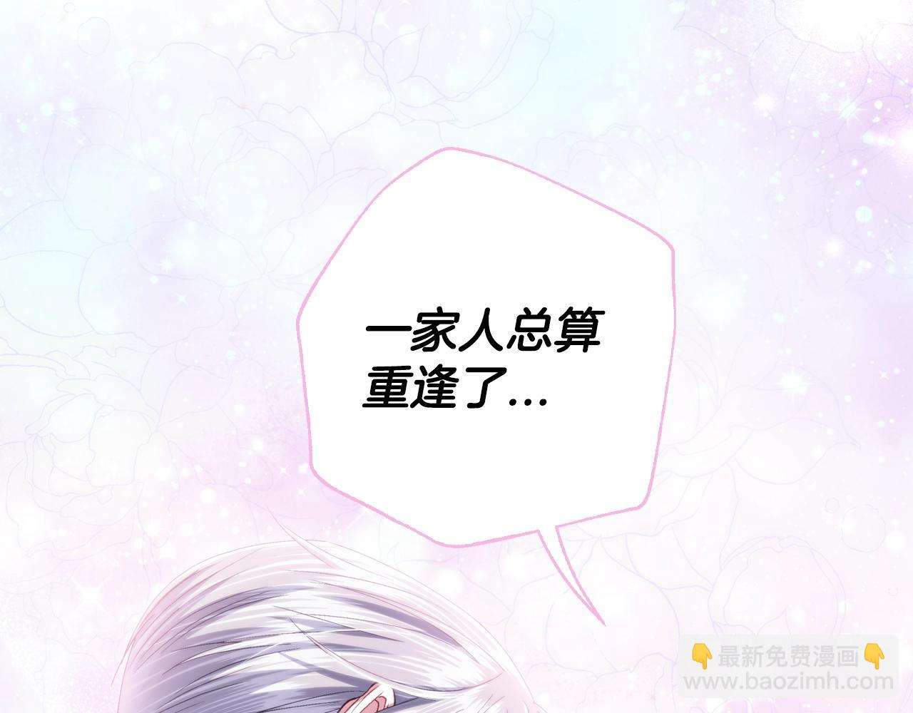 爸，這個婚我不結！ - 番外8:(4/6) - 5