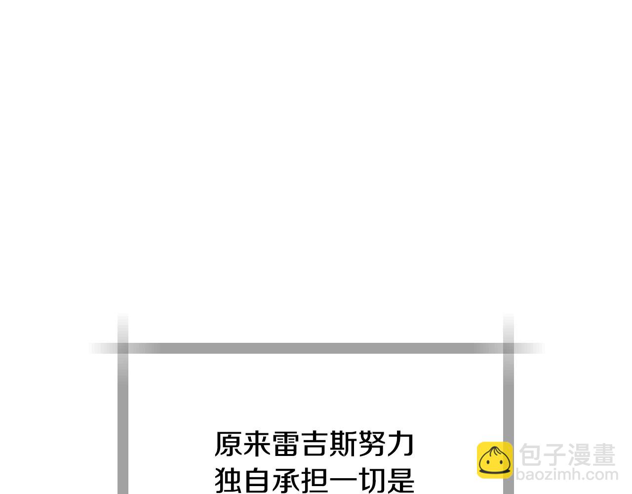 爸，這個婚我不結！ - 番外8:(1/6) - 4