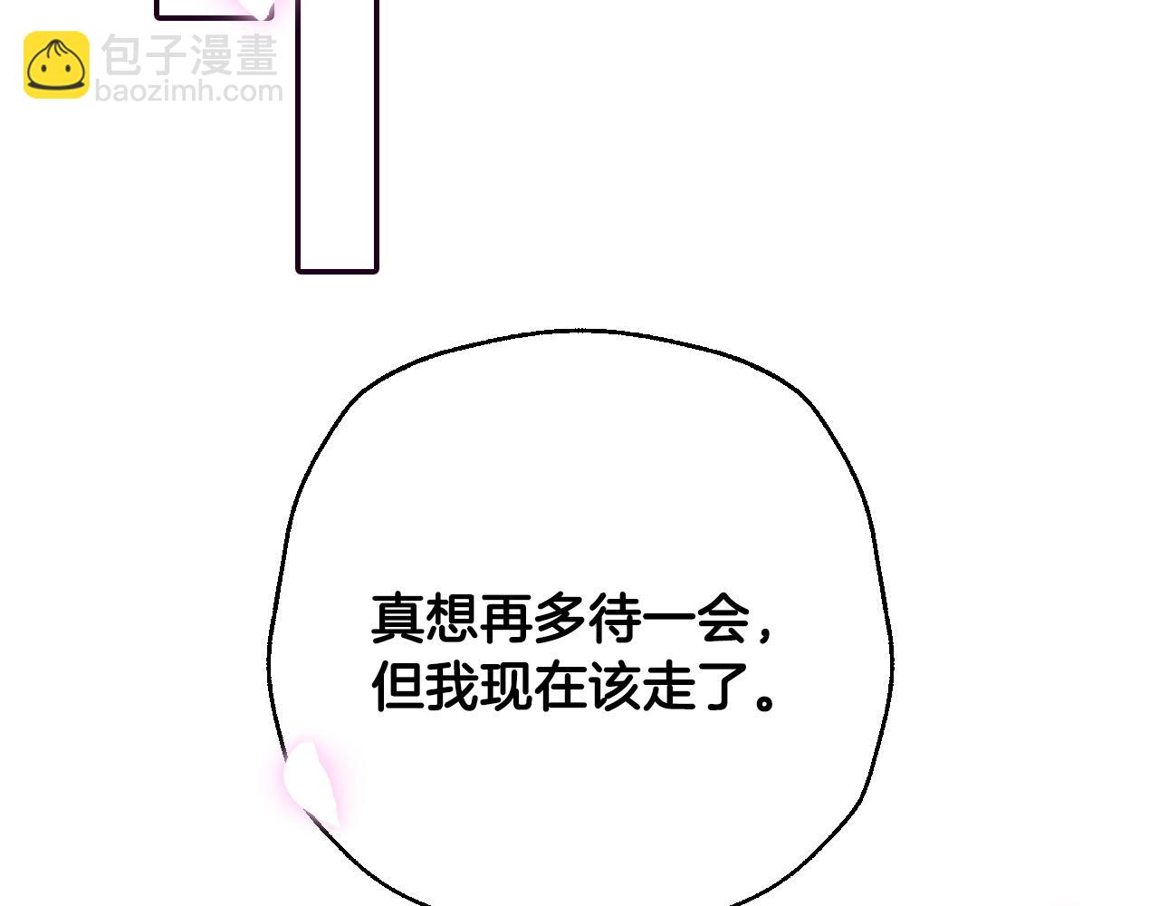 爸，這個婚我不結！ - 番外8:(5/6) - 1