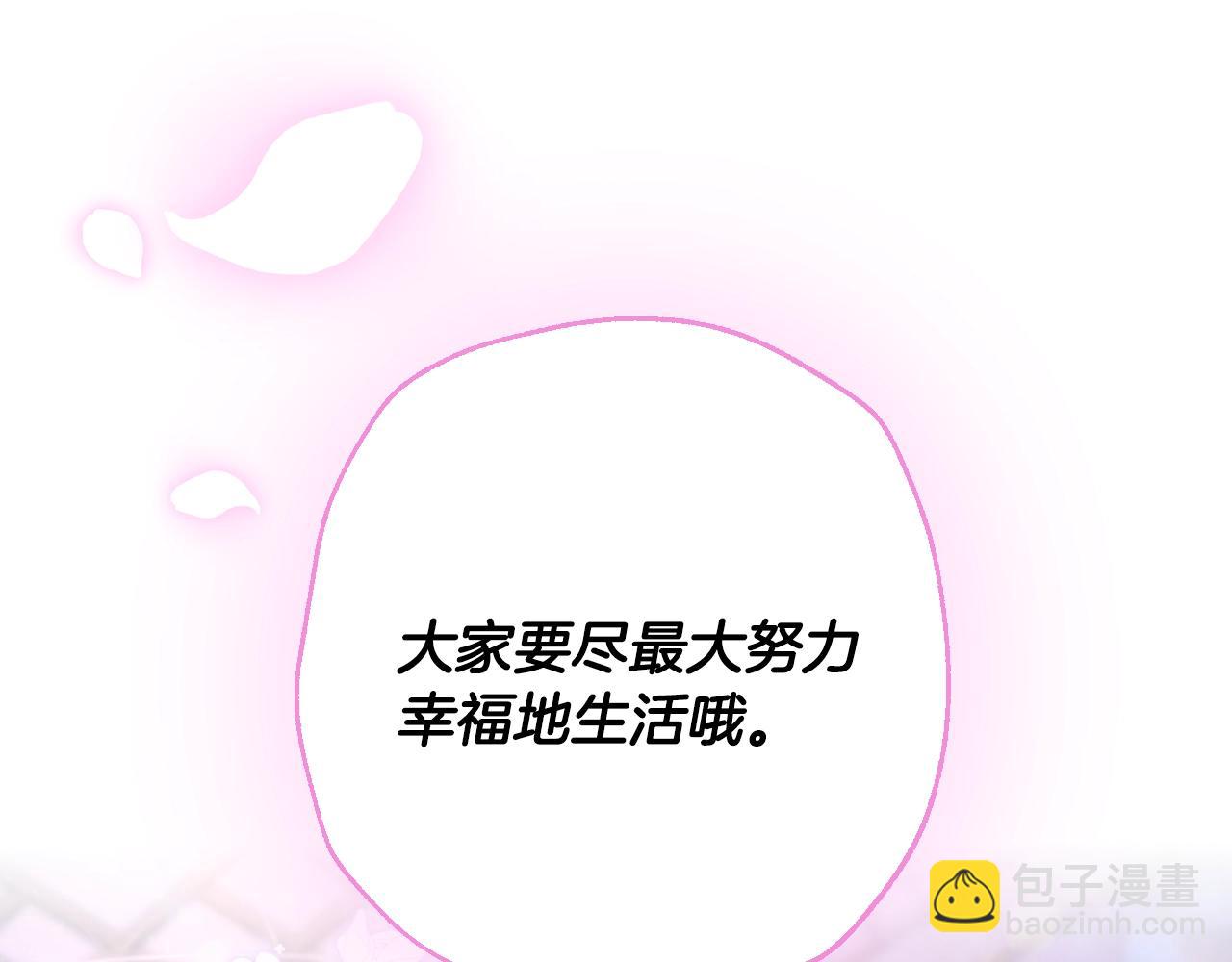 爸，這個婚我不結！ - 番外8:(5/6) - 3