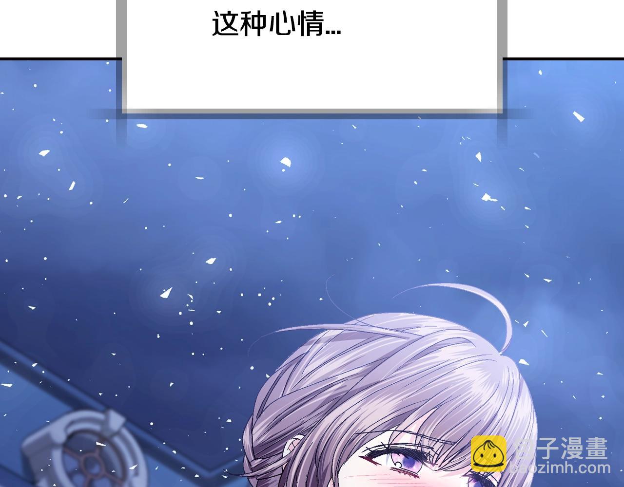 爸，這個婚我不結！ - 番外8:(1/6) - 5