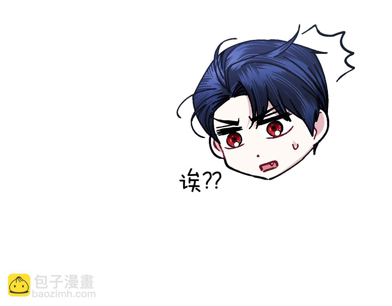 爸，這個婚我不結！ - 番外8:(5/6) - 6