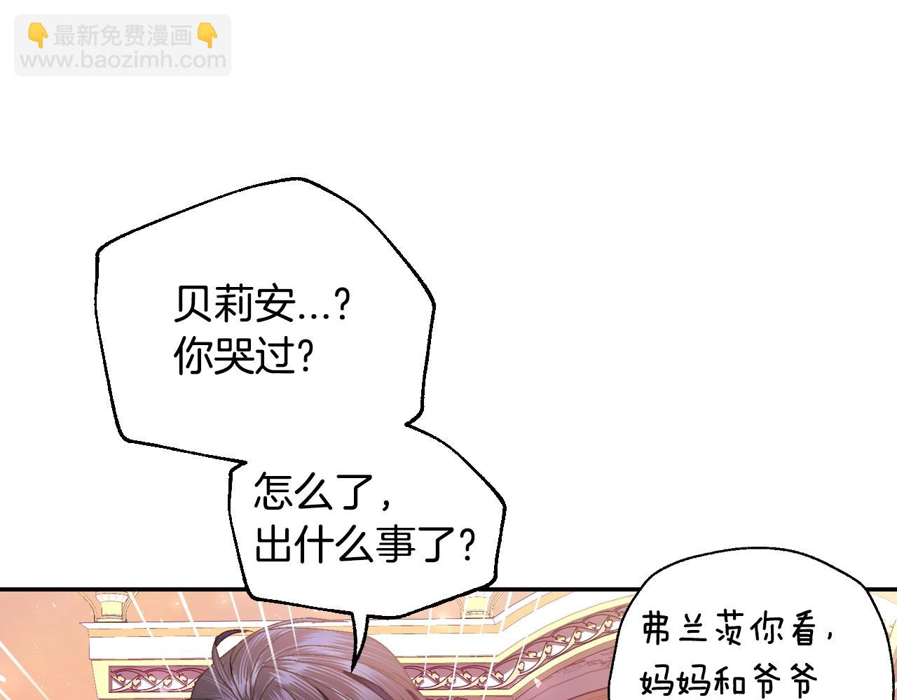 爸，這個婚我不結！ - 番外8:(5/6) - 7