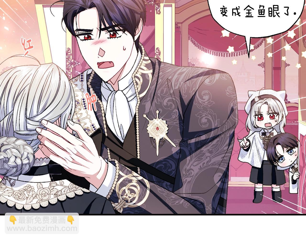 爸，這個婚我不結！ - 番外8:(5/6) - 8