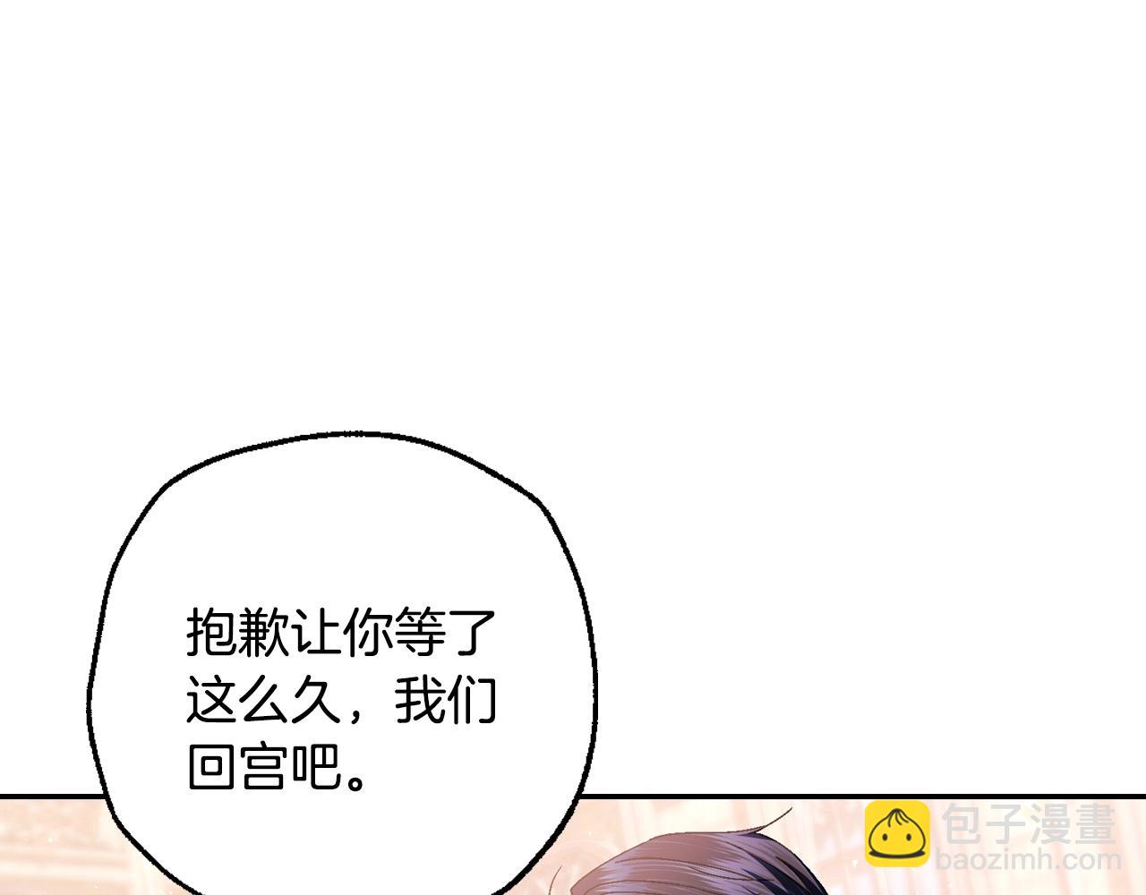 爸，這個婚我不結！ - 番外8:(5/6) - 1