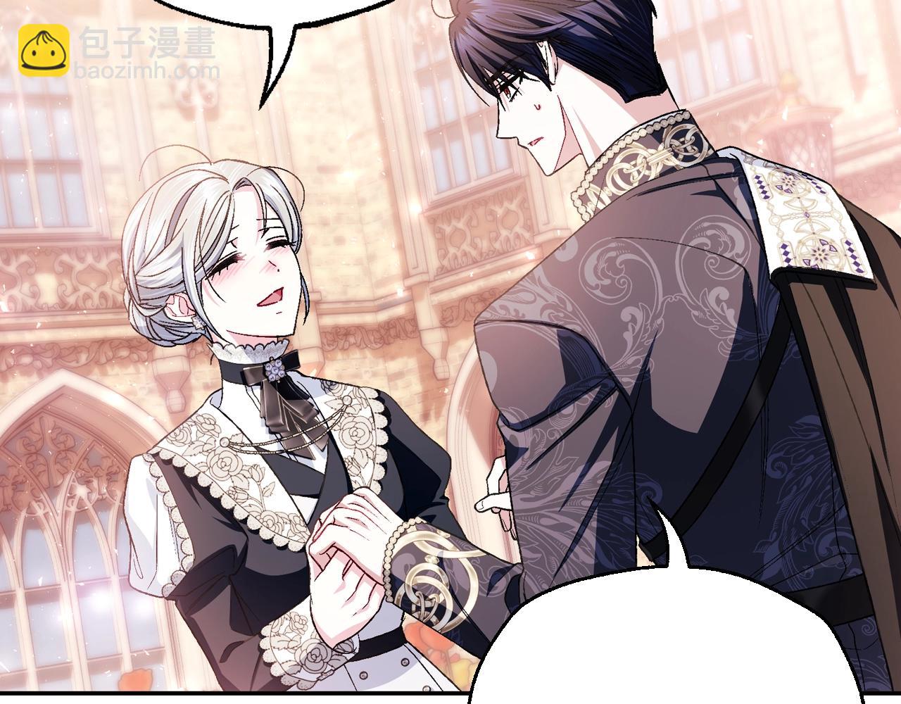 爸，這個婚我不結！ - 番外8:(5/6) - 2