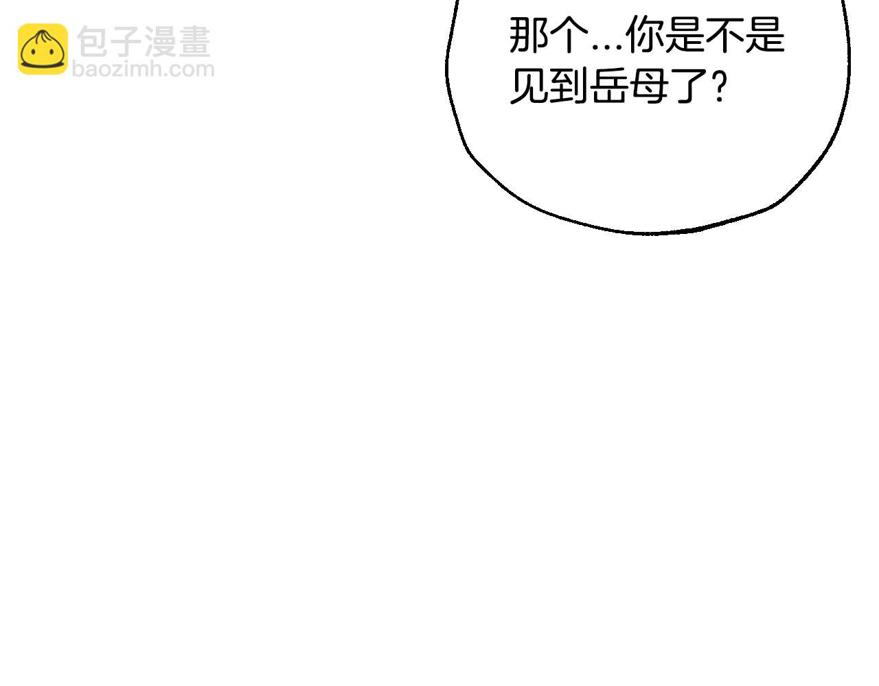 爸，這個婚我不結！ - 番外8:(5/6) - 3