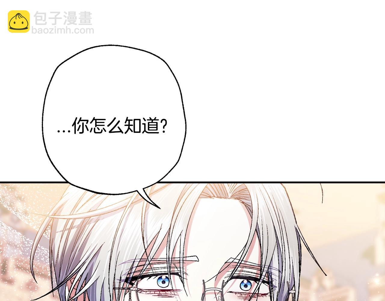 爸，這個婚我不結！ - 番外8:(5/6) - 6