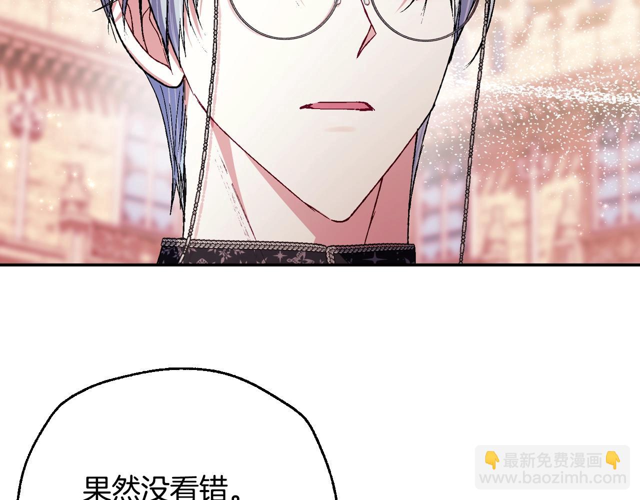 爸，這個婚我不結！ - 番外8:(5/6) - 7