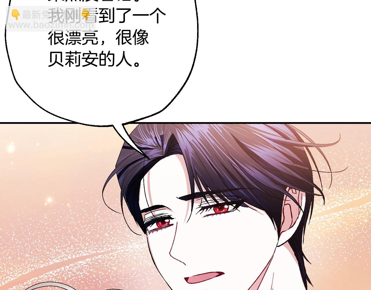 爸，這個婚我不結！ - 番外8:(5/6) - 8