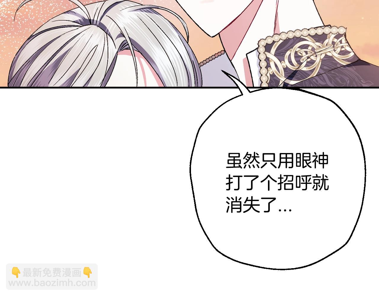 爸，這個婚我不結！ - 番外8:(5/6) - 1