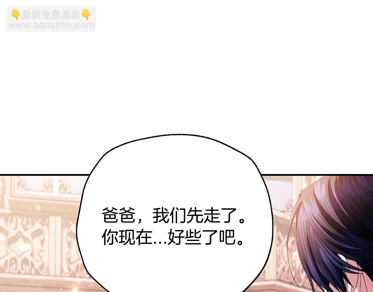 爸，這個婚我不結！ - 番外8:(5/6) - 2