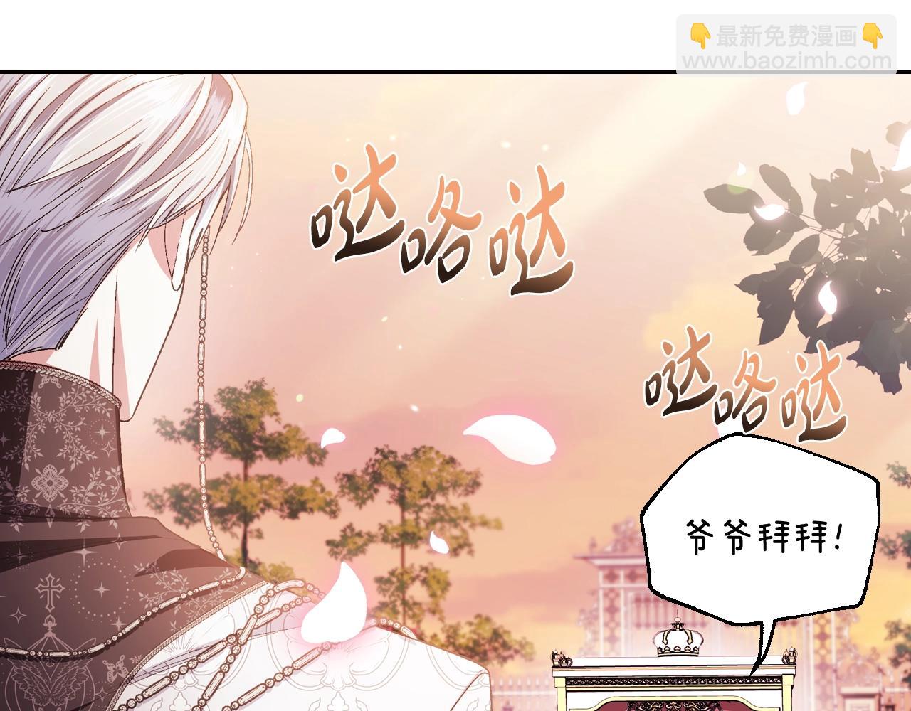 爸，這個婚我不結！ - 番外8:(5/6) - 1