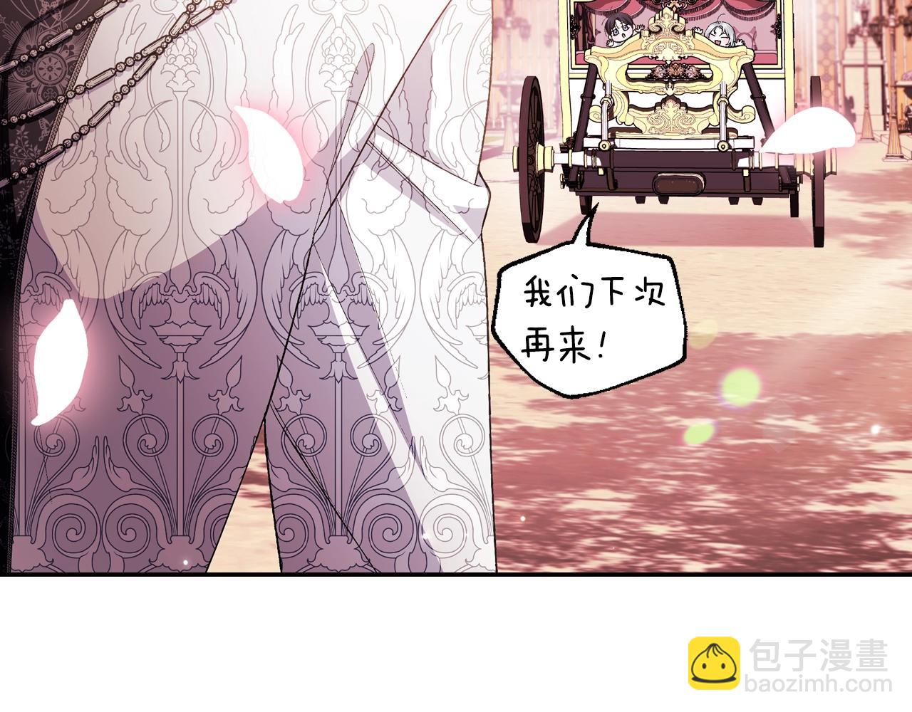 爸，這個婚我不結！ - 番外8:(5/6) - 2