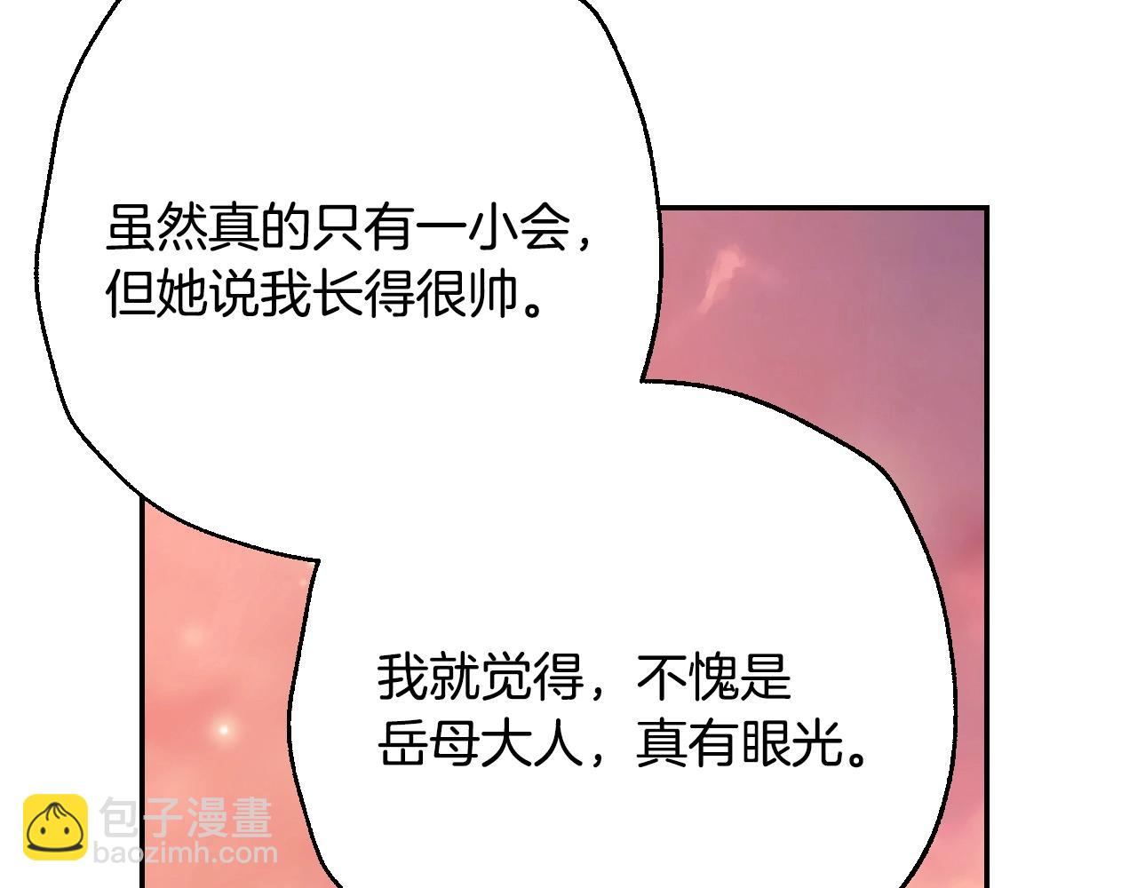 爸，這個婚我不結！ - 番外8:(5/6) - 5