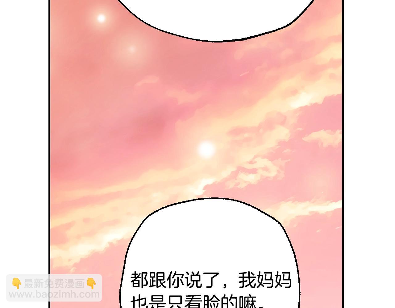 爸，這個婚我不結！ - 番外8:(5/6) - 6