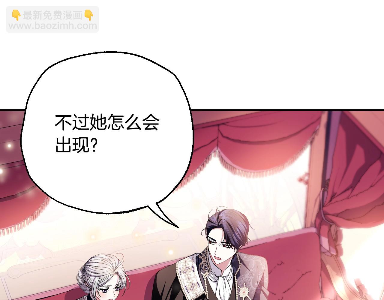 爸，這個婚我不結！ - 番外8:(5/6) - 8