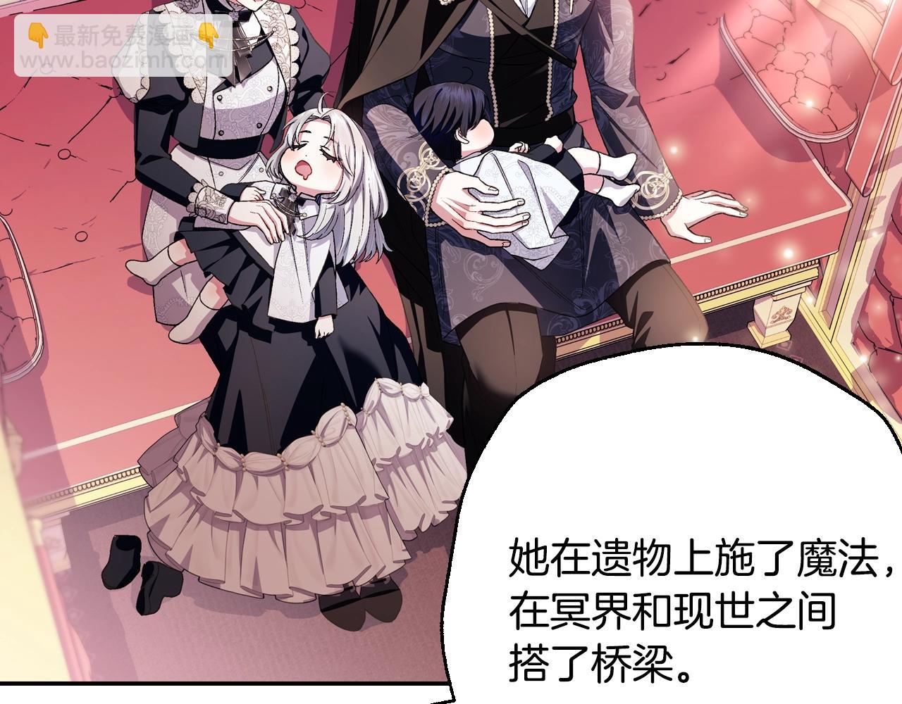 爸，這個婚我不結！ - 番外8:(5/6) - 1