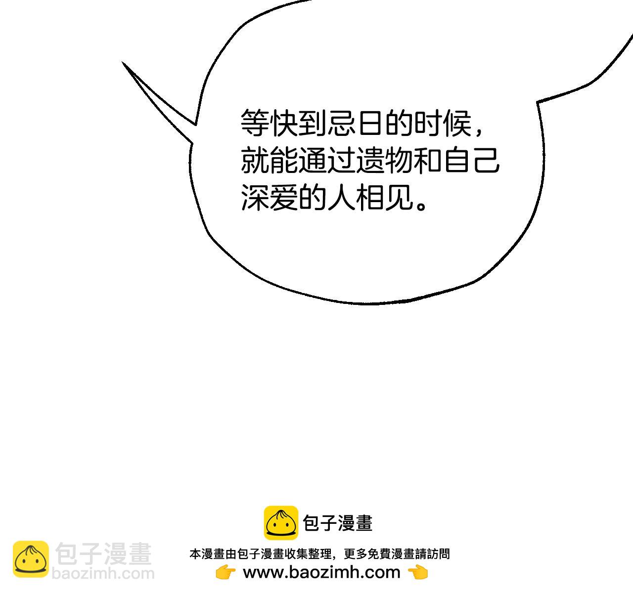 爸，這個婚我不結！ - 番外8:(5/6) - 2