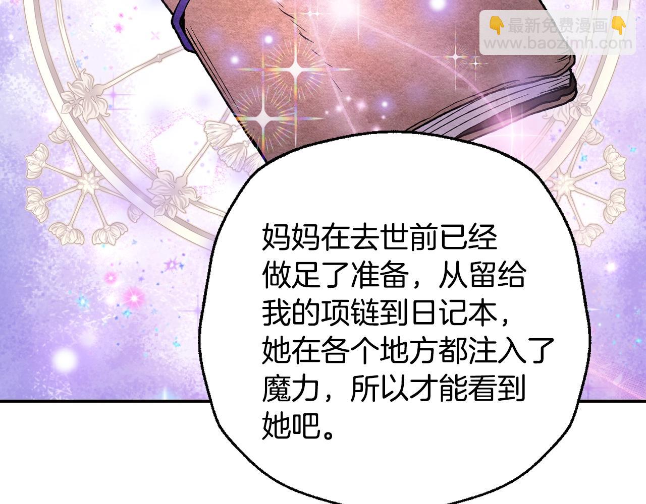 爸，這個婚我不結！ - 番外8:(5/6) - 5