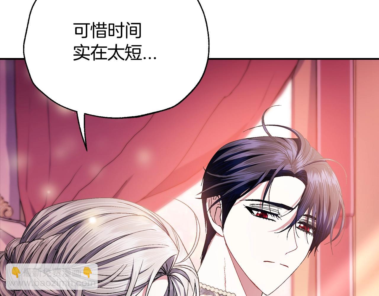 爸，這個婚我不結！ - 番外8:(6/6) - 5