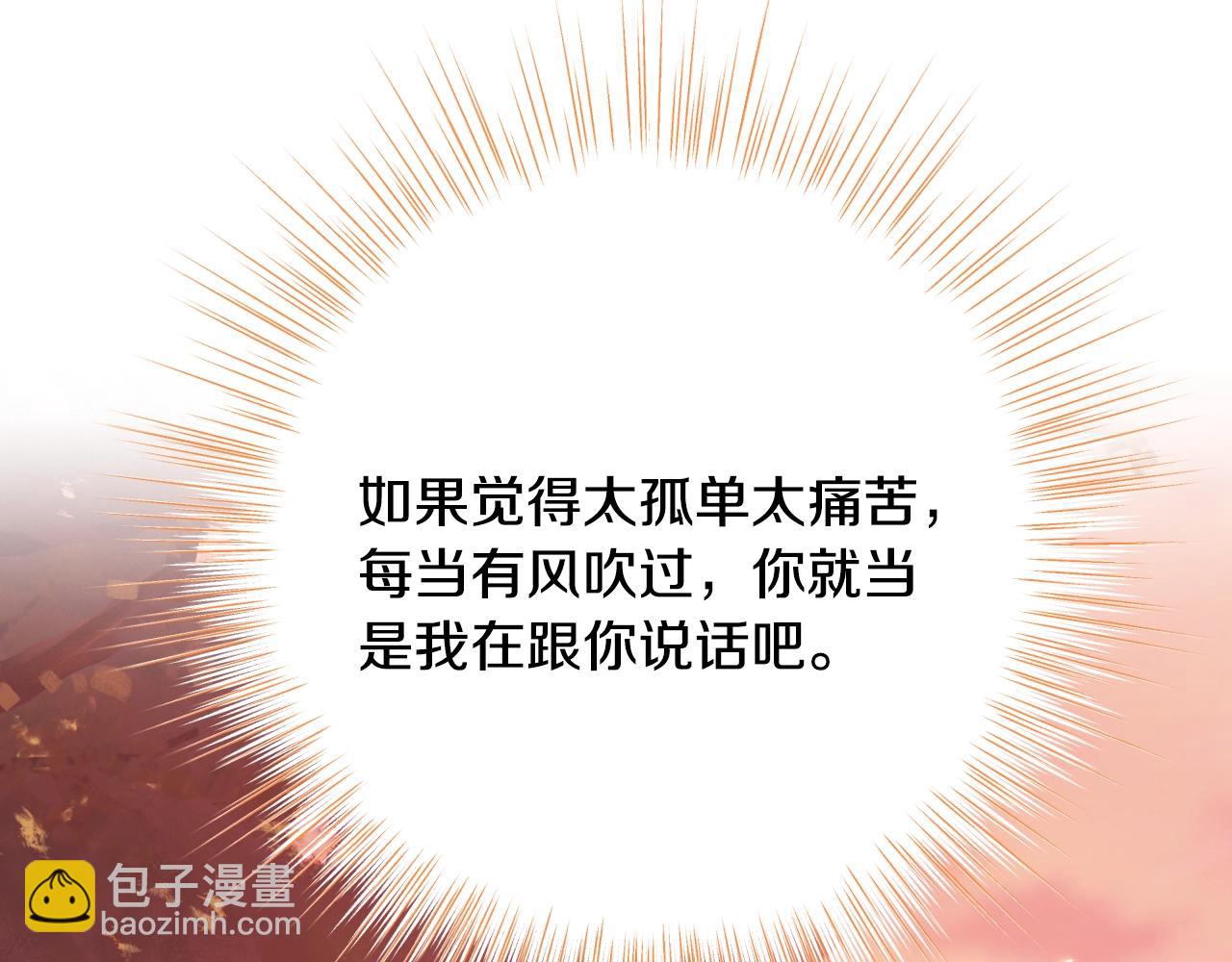 爸，這個婚我不結！ - 番外8:(6/6) - 5