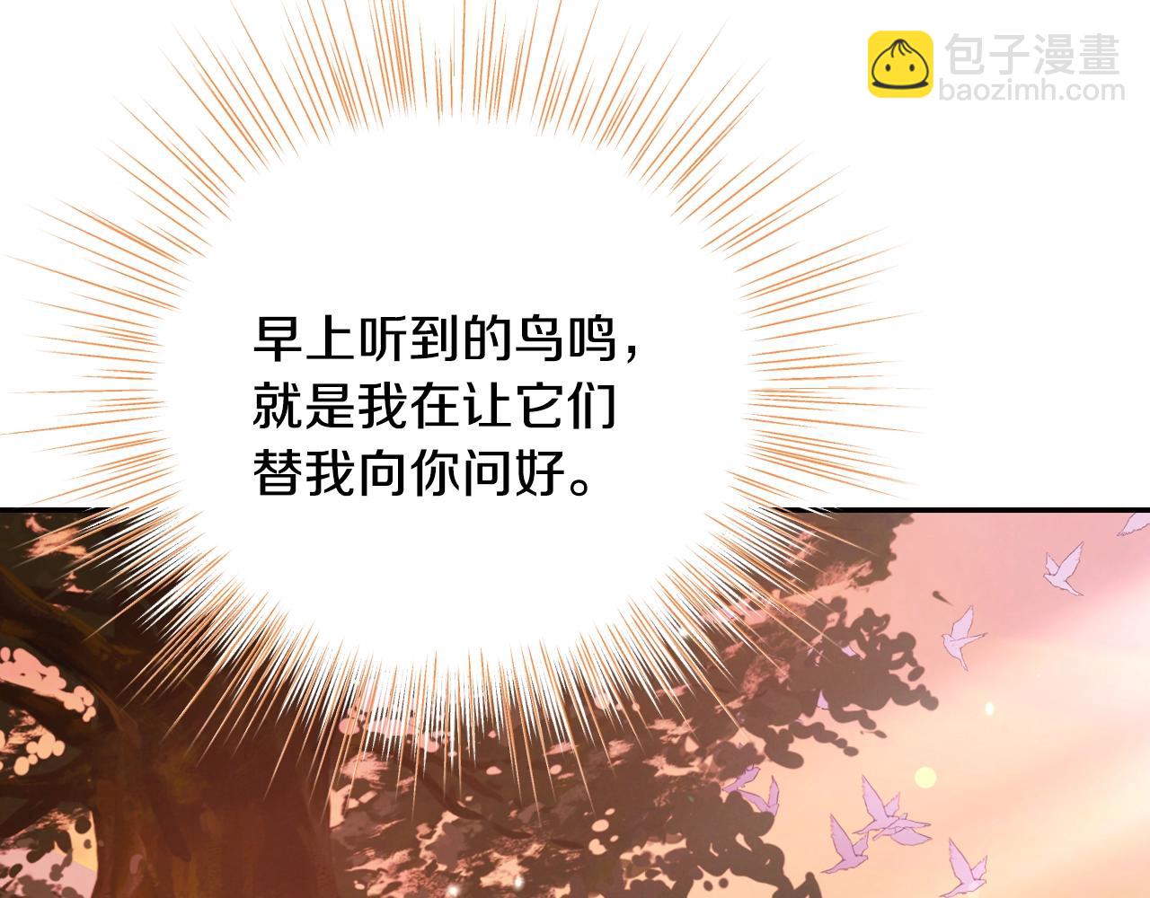 爸，這個婚我不結！ - 番外8:(6/6) - 2