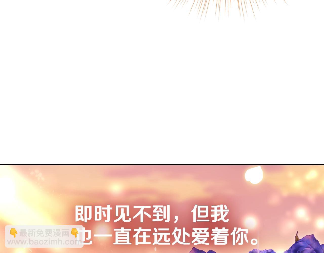 爸，這個婚我不結！ - 番外8:(6/6) - 4