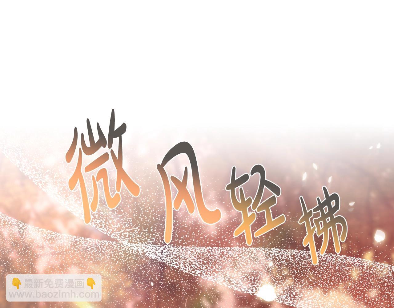 爸，這個婚我不結！ - 番外8:(6/6) - 6