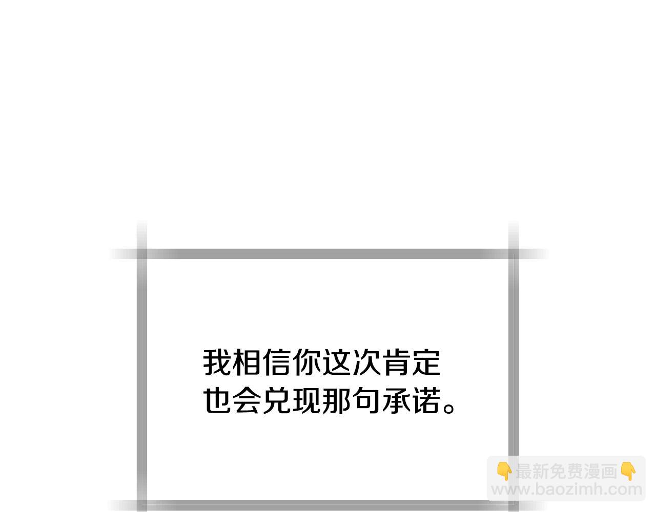 爸，這個婚我不結！ - 番外8:(1/6) - 3