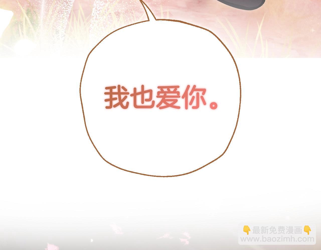 爸，這個婚我不結！ - 番外8:(6/6) - 1