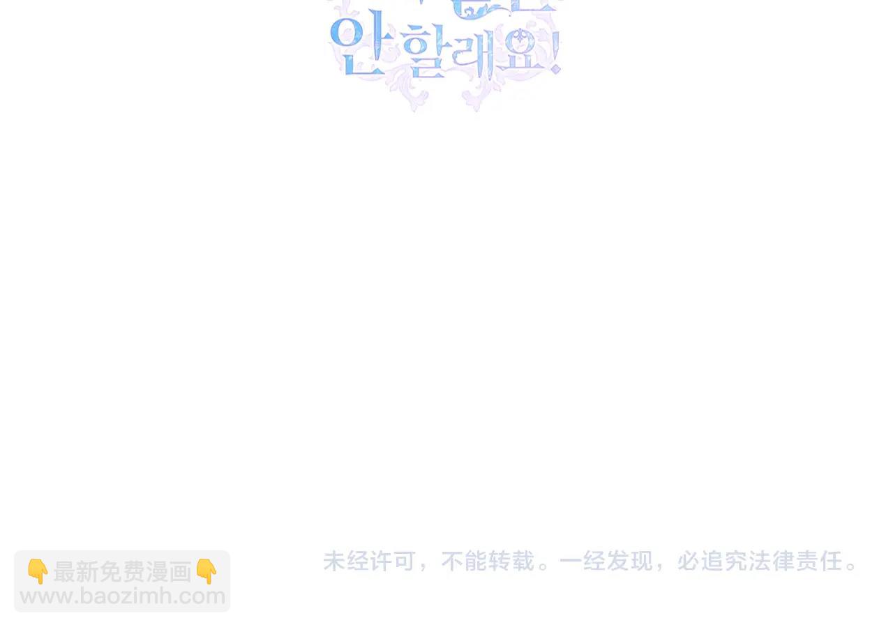 爸，這個婚我不結！ - 番外8:(6/6) - 7