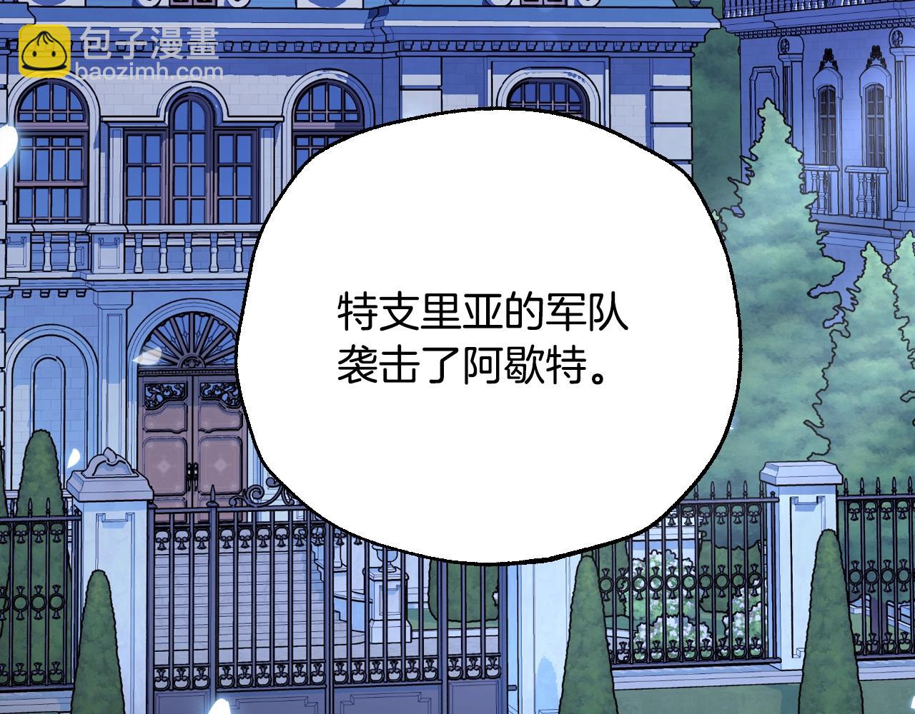 爸，這個婚我不結！ - 番外8:(1/6) - 3