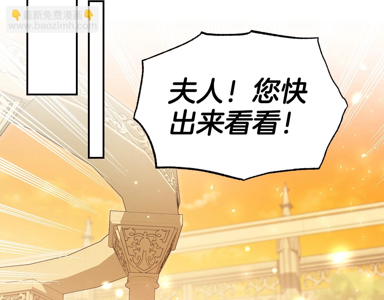 爸，這個婚我不結！ - 番外8:(1/6) - 6