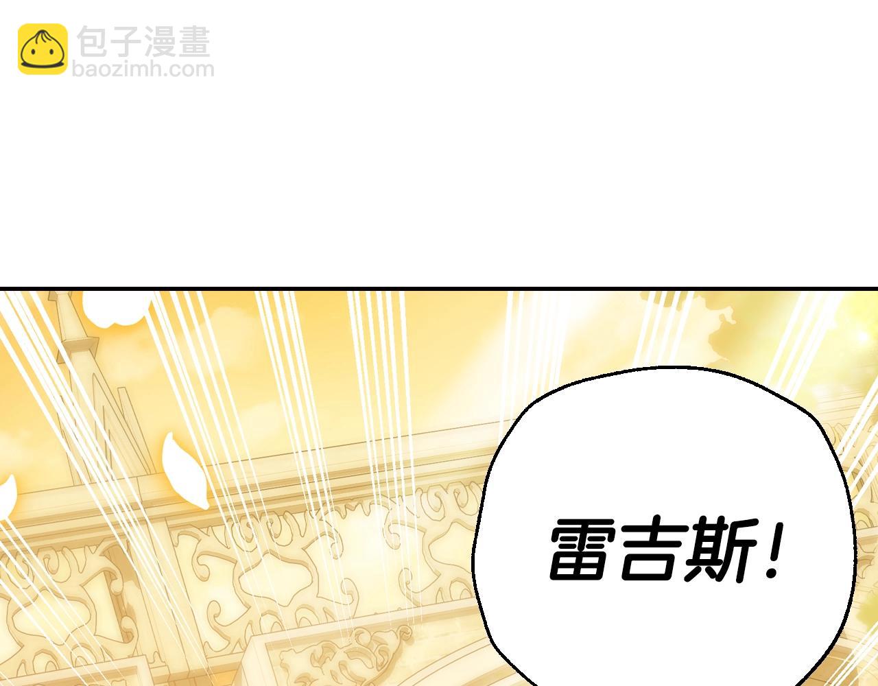 爸，這個婚我不結！ - 番外8:(1/6) - 8