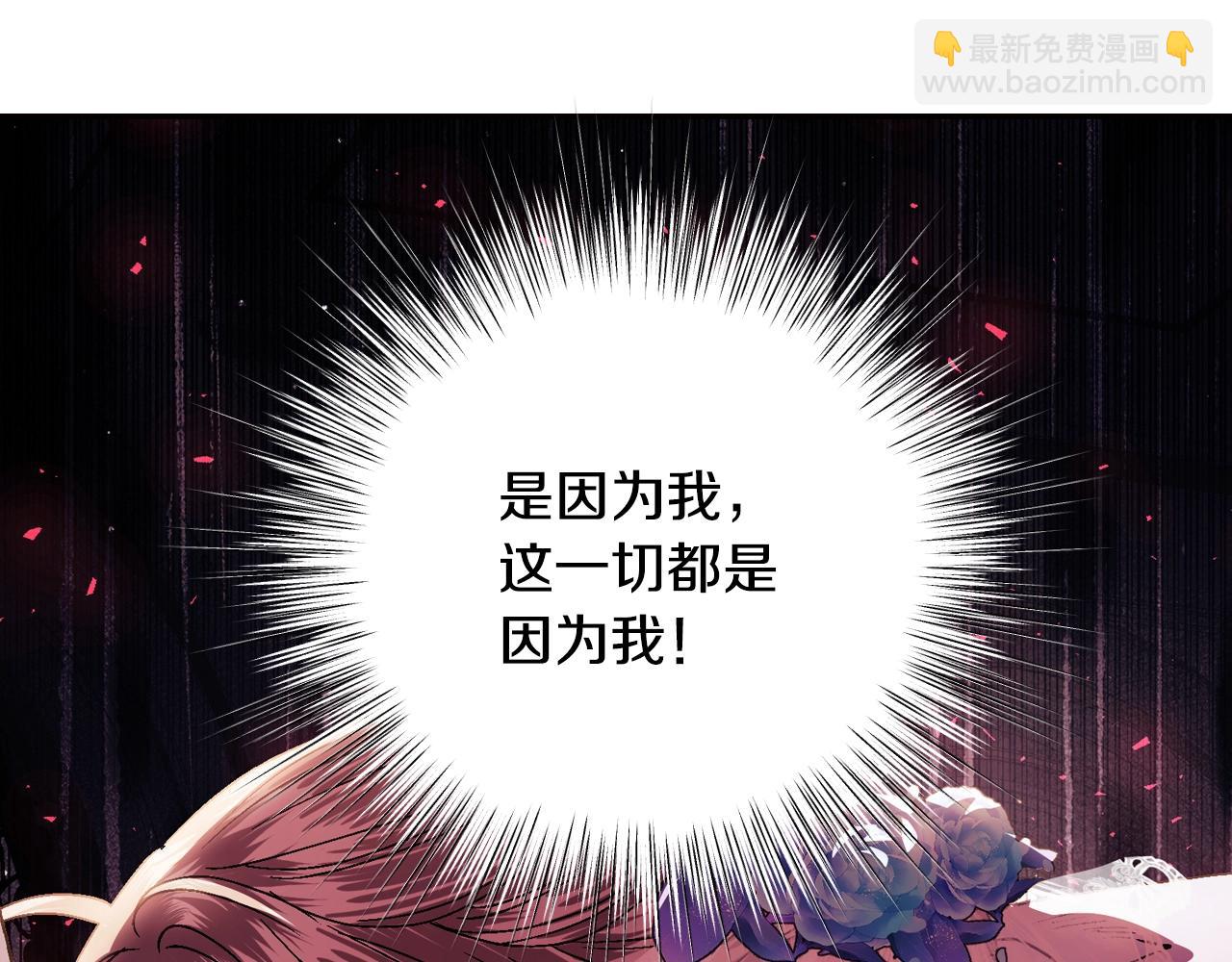 爸，這個婚我不結！ - 番外8:(2/6) - 7