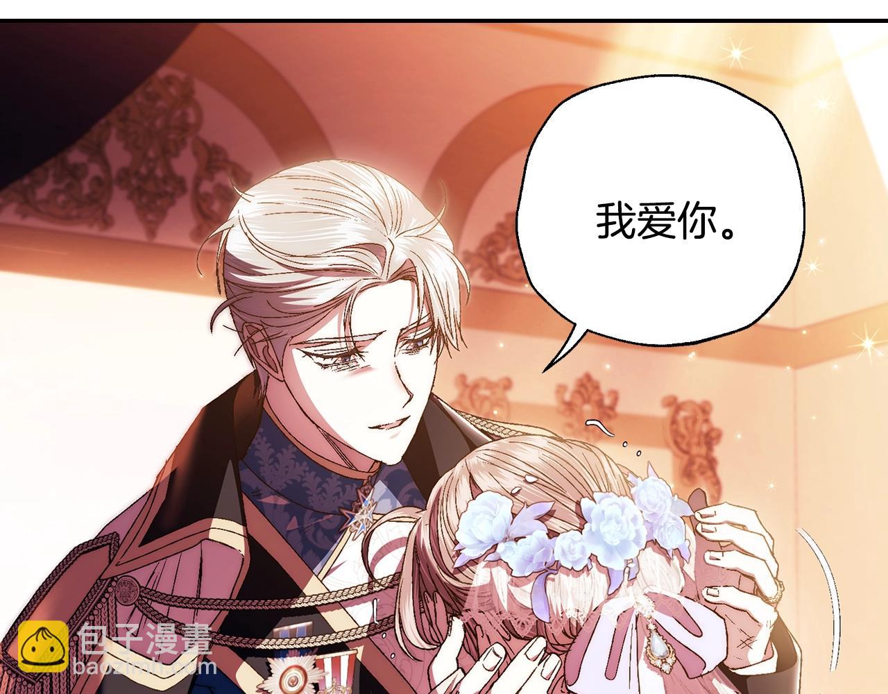 爸，這個婚我不結！ - 番外8:(2/6) - 3