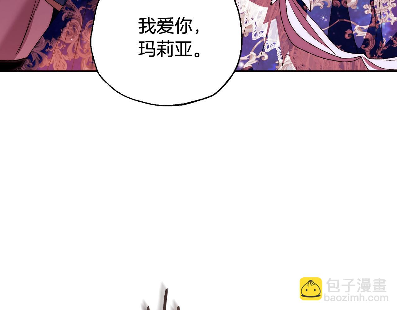 爸，這個婚我不結！ - 番外8:(2/6) - 5