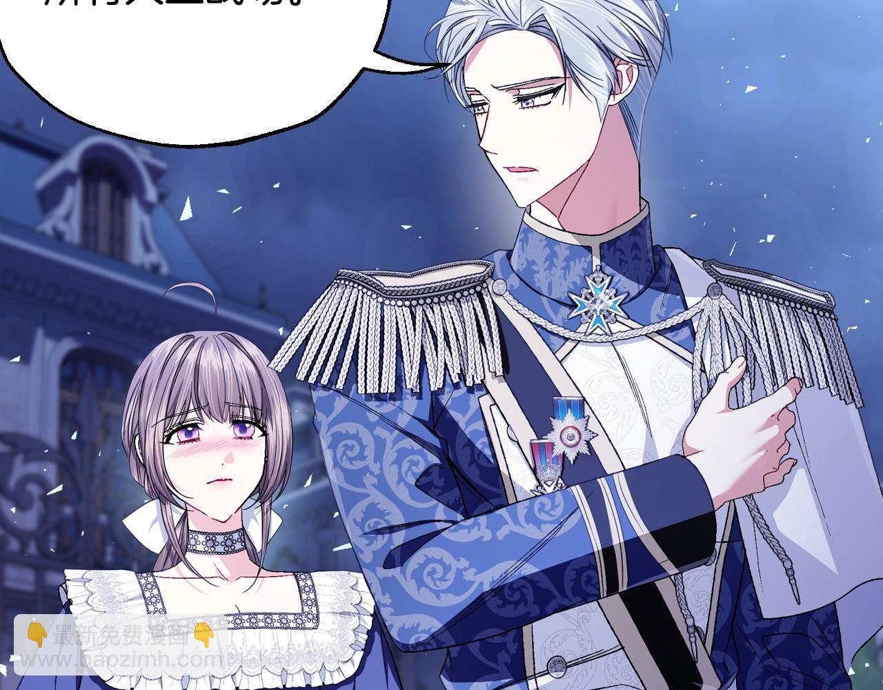 爸，這個婚我不結！ - 番外8:(1/6) - 6