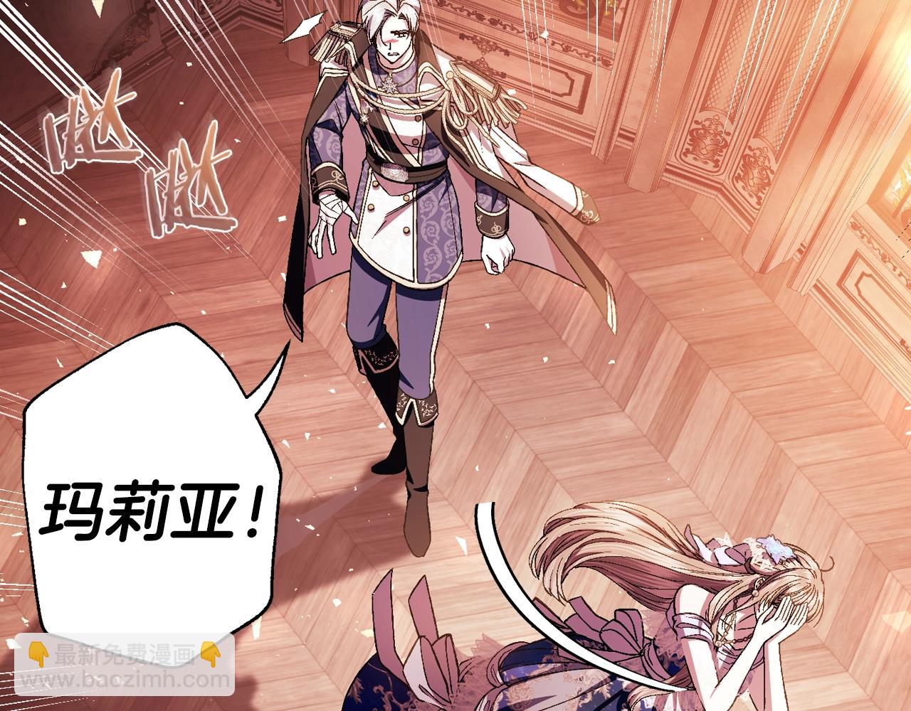 爸，這個婚我不結！ - 番外8:(2/6) - 8