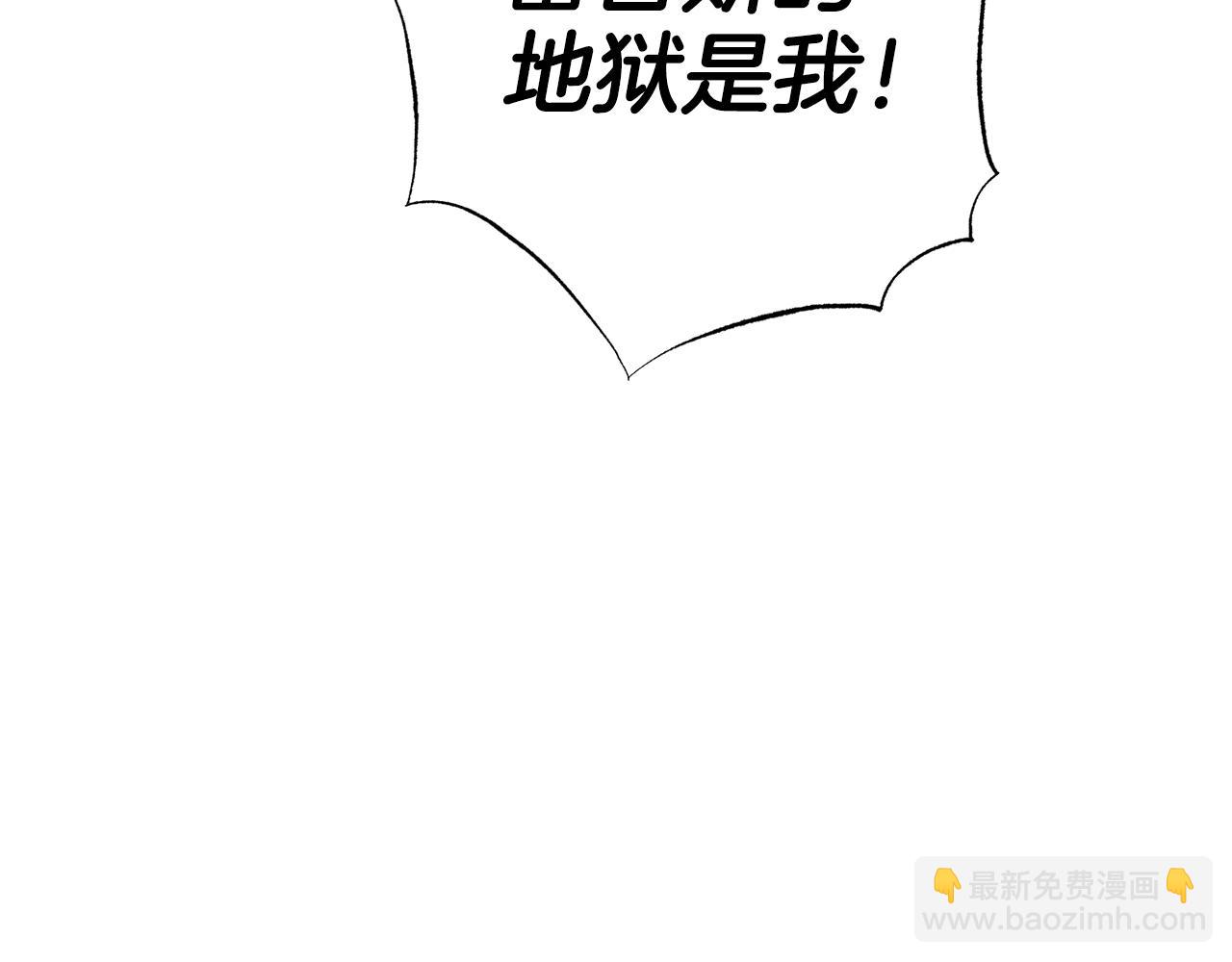 爸，這個婚我不結！ - 番外8:(2/6) - 6