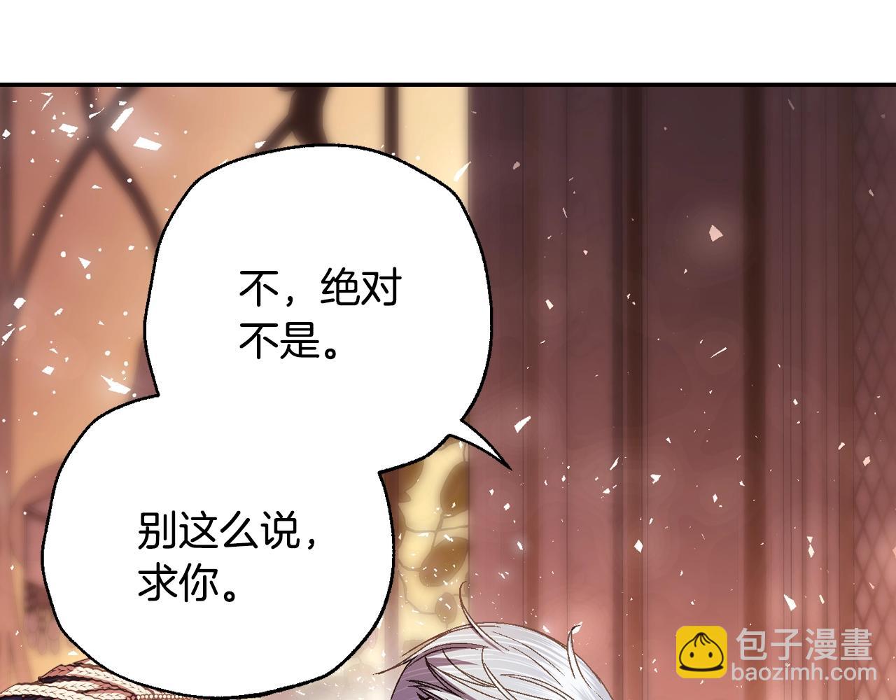 爸，這個婚我不結！ - 番外8:(2/6) - 7