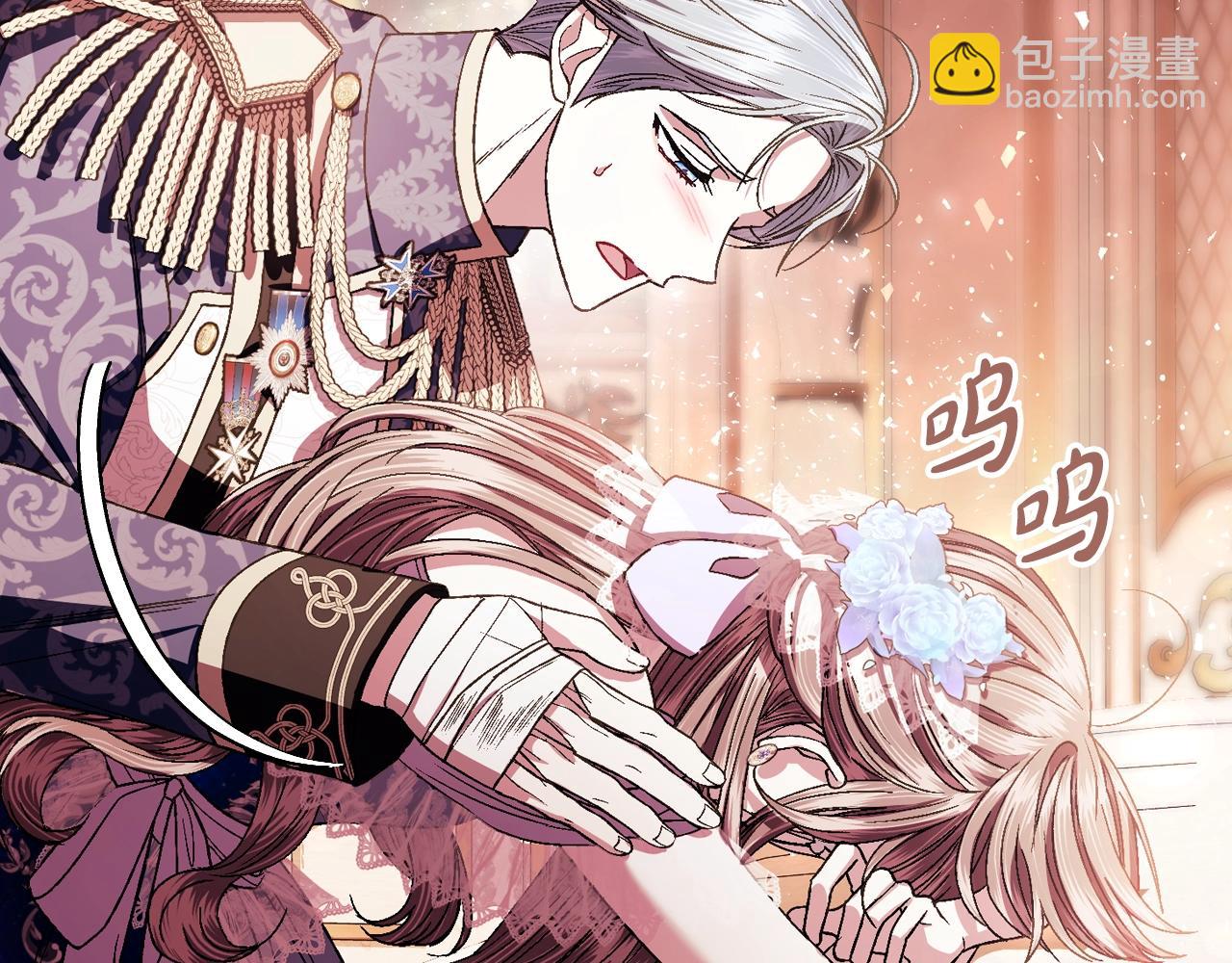 爸，這個婚我不結！ - 番外8:(2/6) - 8