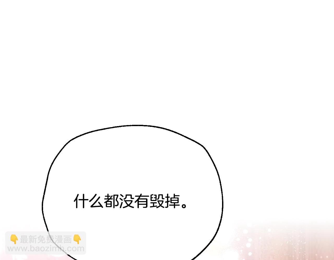 爸，這個婚我不結！ - 番外8:(2/6) - 2