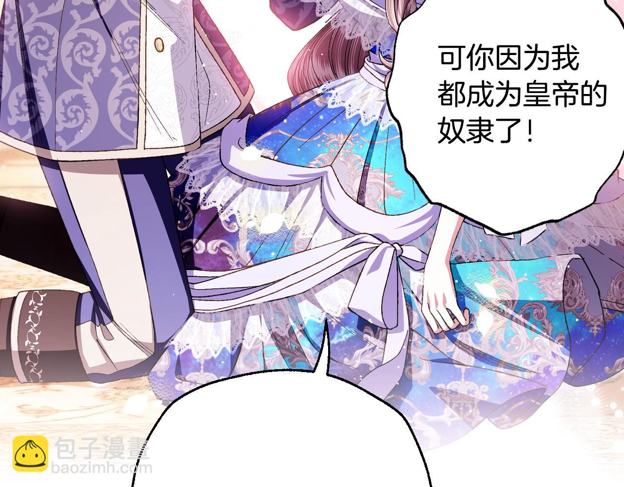 爸，這個婚我不結！ - 番外8:(2/6) - 4